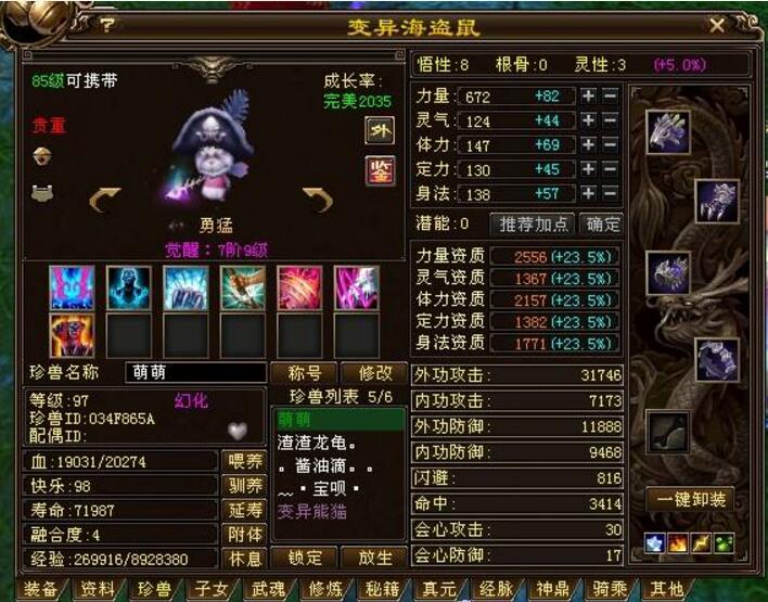 图片[1]-【天龙八部3】天龙八部3单机版 网游单机 域外神翼服务端 五绝技能 新时装龙纹-小栈资源网