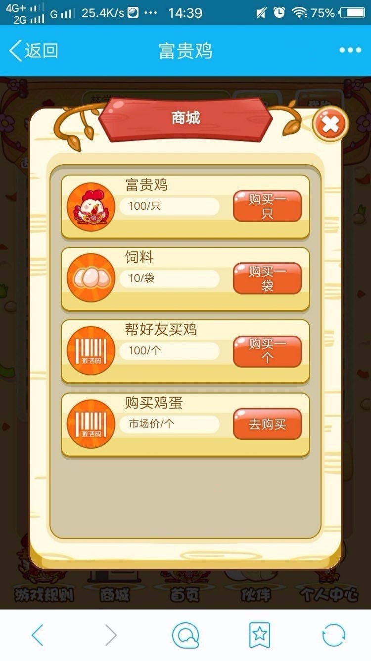 图片[1]-H5游戏富贵鸡源码 最新优化版+集成短信插件带教程-小栈资源网