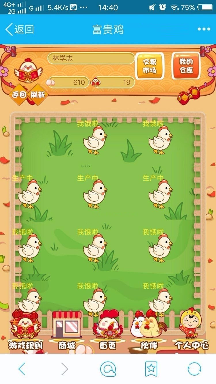 图片[3]-H5游戏富贵鸡源码 最新优化版+集成短信插件带教程-小栈资源网