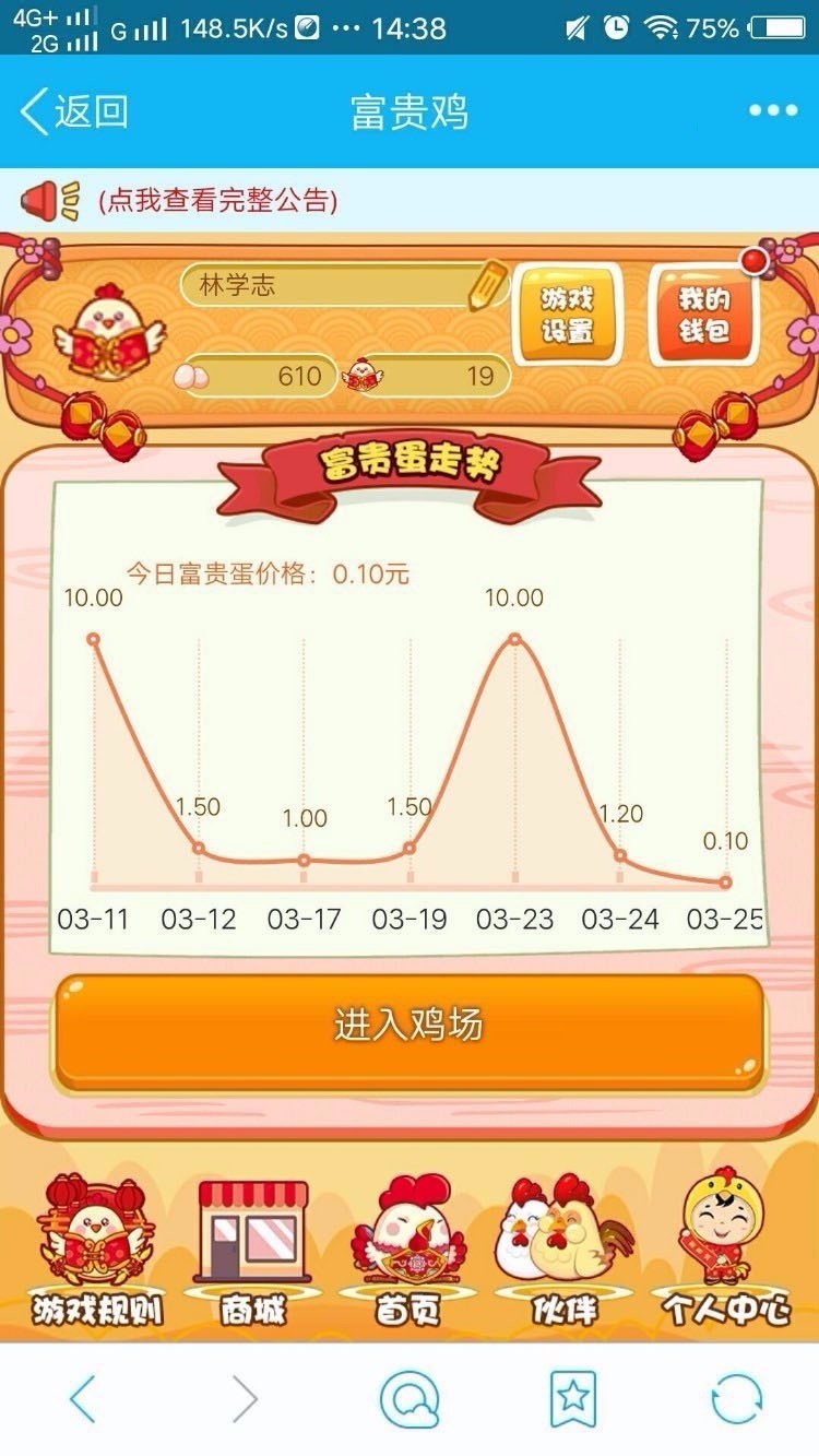 图片[4]-H5游戏富贵鸡源码 最新优化版+集成短信插件带教程-小栈资源网