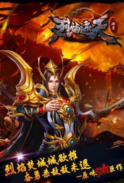 图片[1]-Cocos2d角色扮演游戏源码-烈焰遮天游戏源码下载–完整版-小栈资源网