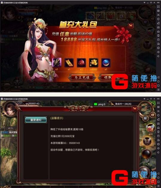 图片[2]-Cocos2d角色扮演游戏源码-烈焰遮天游戏源码下载–完整版-小栈资源网