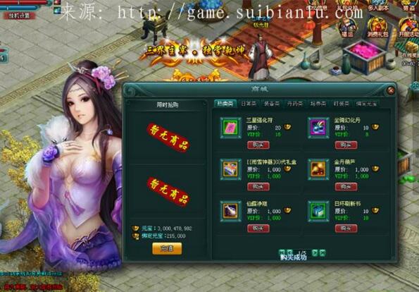 图片[1]-页游单机私服端 刀剑无双游戏源码 一键端（包含全套技术教程+GM工具）-小栈资源网