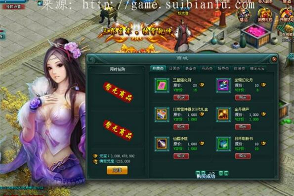 页游单机私服端 刀剑无双游戏源码 一键端（包含全套技术教程+GM工具）-小栈资源网