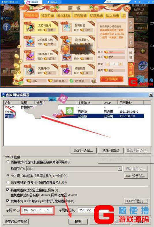 图片[2]-手游【御剑情缘】一键即玩单机版服务端+安卓客户端+GM工具-小栈资源网