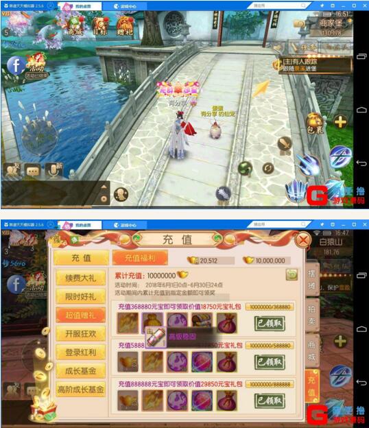 图片[3]-手游【御剑情缘】一键即玩单机版服务端+安卓客户端+GM工具-小栈资源网