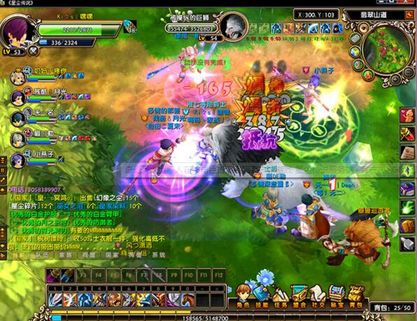 图片[1]-奇幻类大型多人在线角色扮演电脑客户端游戏 星尘传说服务端+客户端+GM工具-小栈资源网