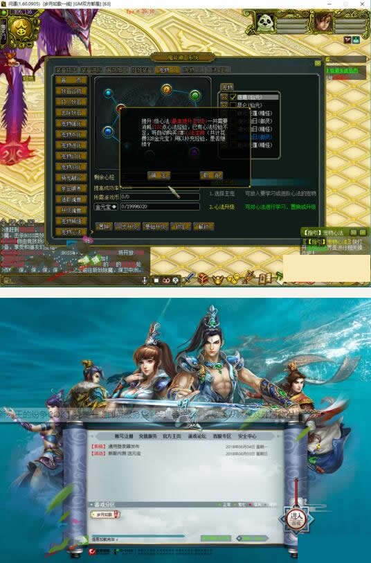 图片[1]-网络游戏【问道1.60】最新阿里云外网服务端+网关登陆器+外网视频教程+工具-小栈资源网