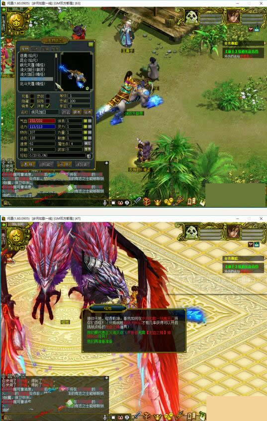 图片[3]-网络游戏【问道1.60】最新阿里云外网服务端+网关登陆器+外网视频教程+工具-小栈资源网