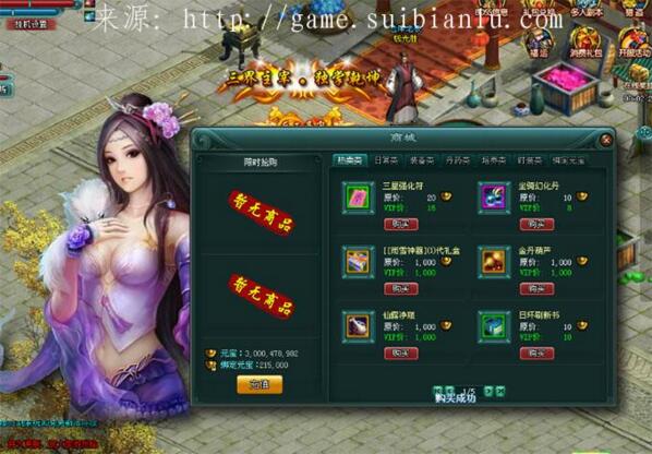 图片[1]-刀剑无双单机版游戏源码 网页单机游戏 怀旧四代D4中变一键服务端-小栈资源网