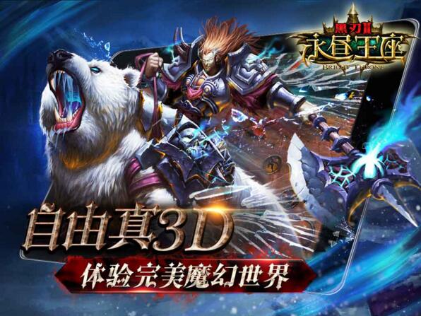 图片[1]-黑刃Ⅱ永昼王座全套游戏源码-小栈资源网