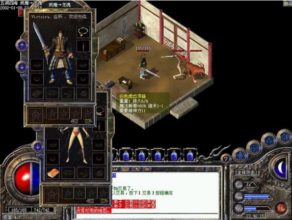 图片[1]-盛大传奇官方原版1.50虎卫传说客户端游戏源码-小栈资源网