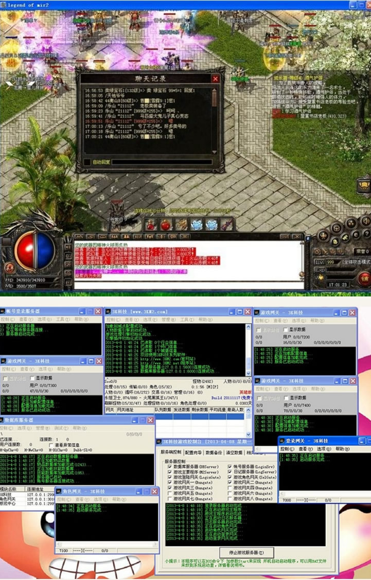 图片[1]-热血传奇 FAQ-Delphi2007完整编译无错游戏源码-小栈资源网