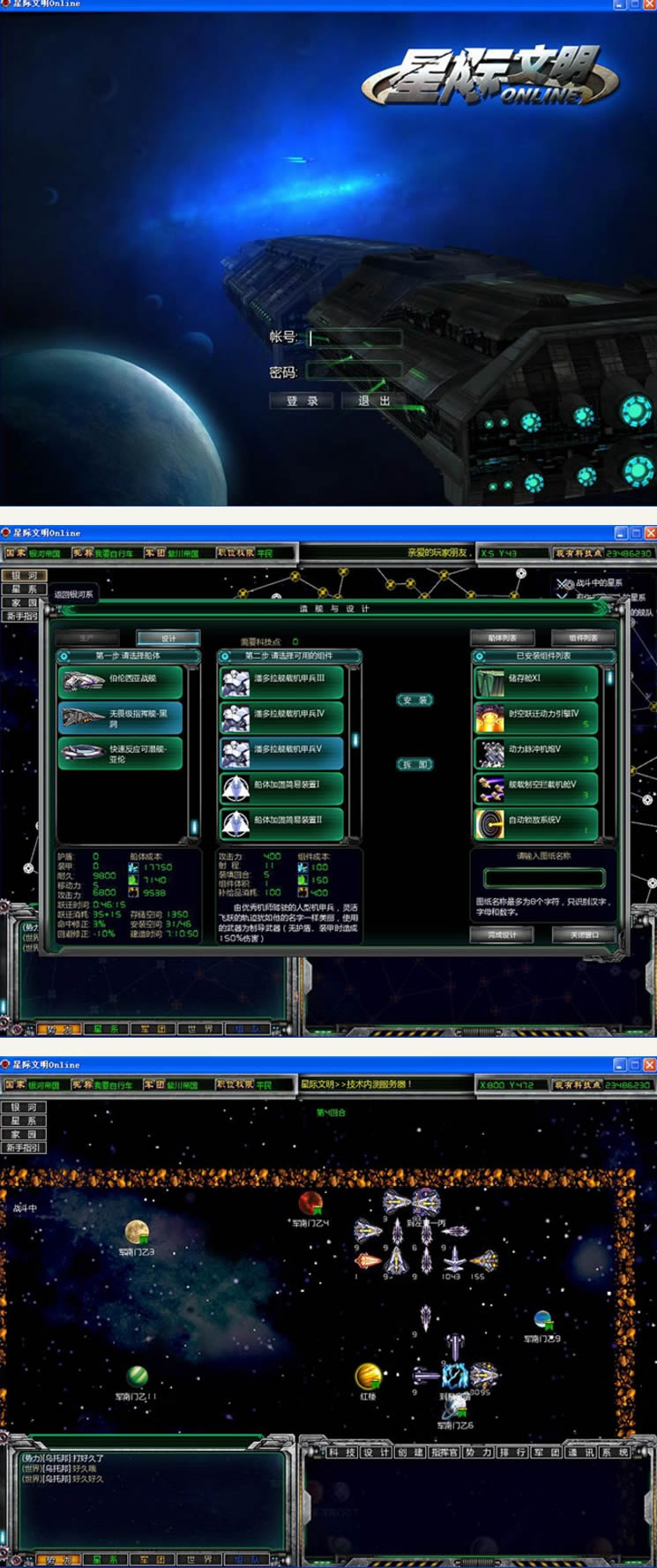 图片[1]-星际文明online游戏源码-小栈资源网