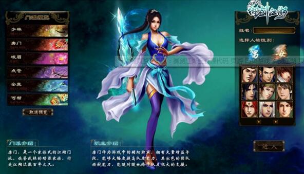 图片[1]-网页游戏资源：御剑江湖全套游戏源码-小栈资源网