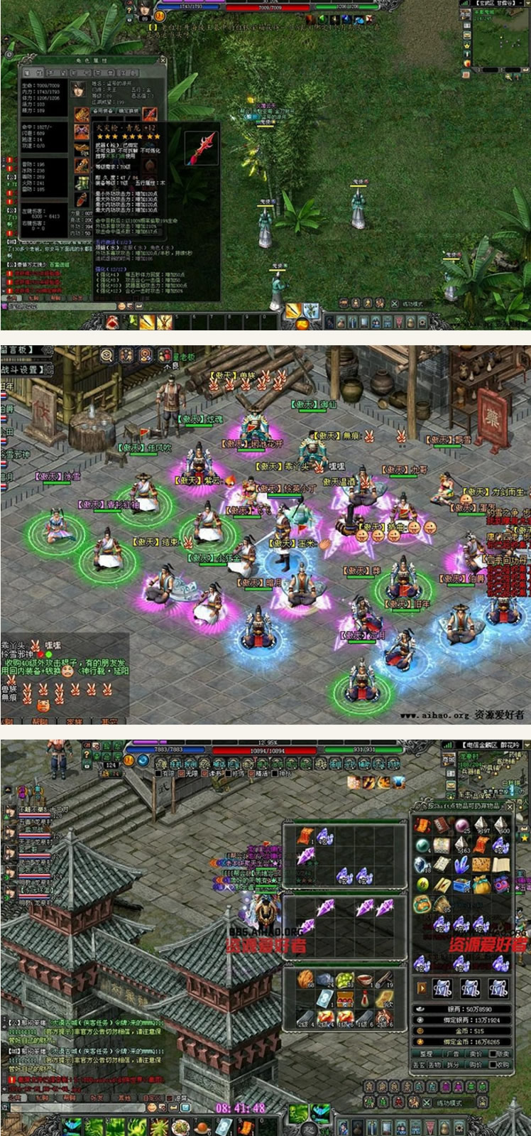 图片[1]-全新2D武侠游戏源码：剑侠世界游戏源码资源-小栈资源网