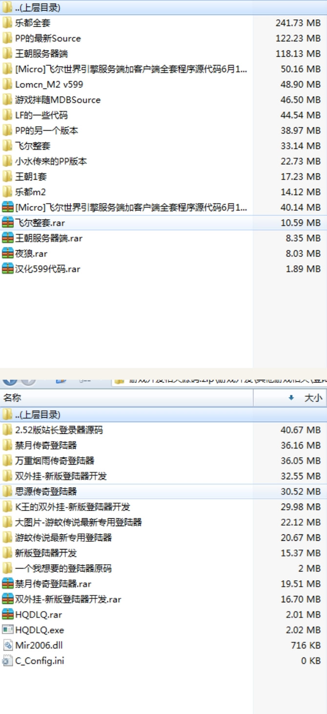图片[2]-端游源码：传奇全套资源-小栈资源网