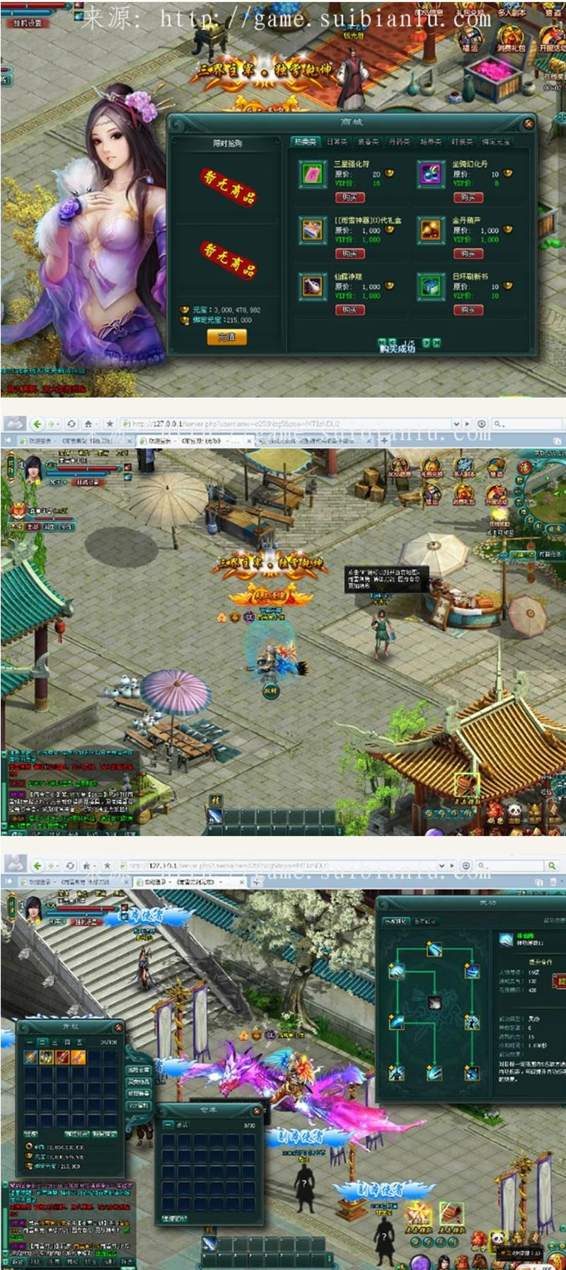 图片[1]-一款好玩的网页游戏源码:刀剑无双全套源码资源-小栈资源网