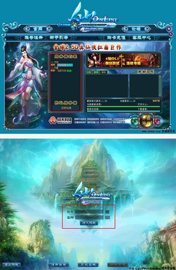 图片[1]-仙online客户端游戏源码 166珍藏版-小栈资源网