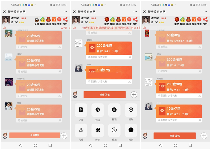 图片[1]-士兵二开版红包扫雷+接龙+福利+完全模仿大富豪-小栈资源网
