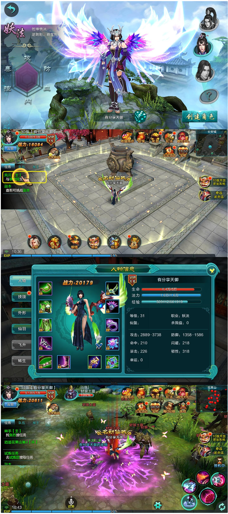 图片[1]-修仙手游【天御修仙】一键服务端+安卓端+简单教程-小栈资源网