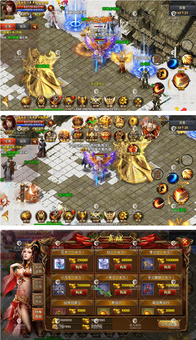 图片[1]-传奇霸业手游【杰哥传奇】白日门一键即玩服务端+GM工具+架设+外网教程-小栈资源网