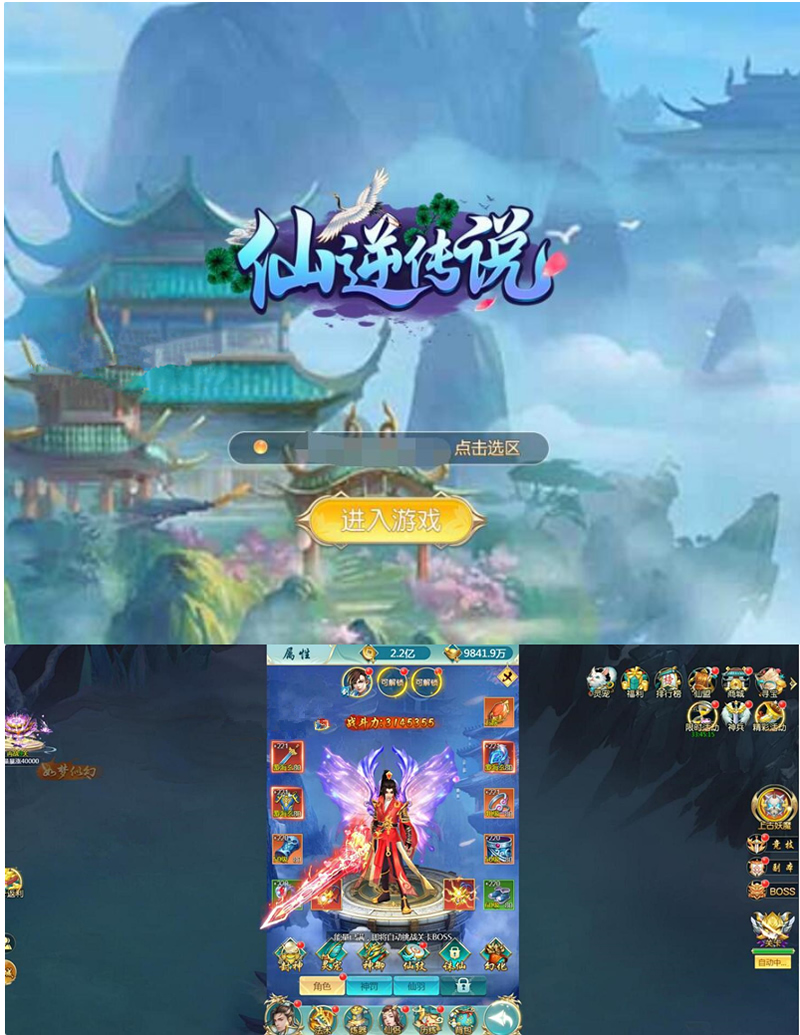 图片[1]-三网斩妖传H5【仙逆传说】登录版一键即玩服务端+GM游戏后台+外网教程-小栈资源网