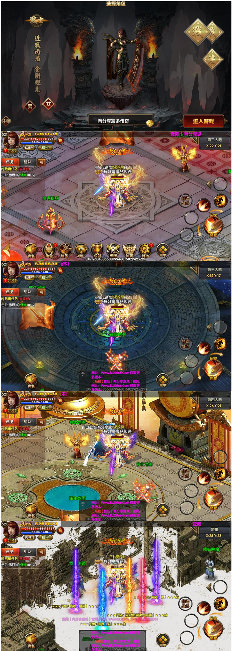 图片[1]-传奇霸业手游【凛冬传奇】白日门双职业一键即玩双端+在线GM后台+合区工具+外网教程-小栈资源网