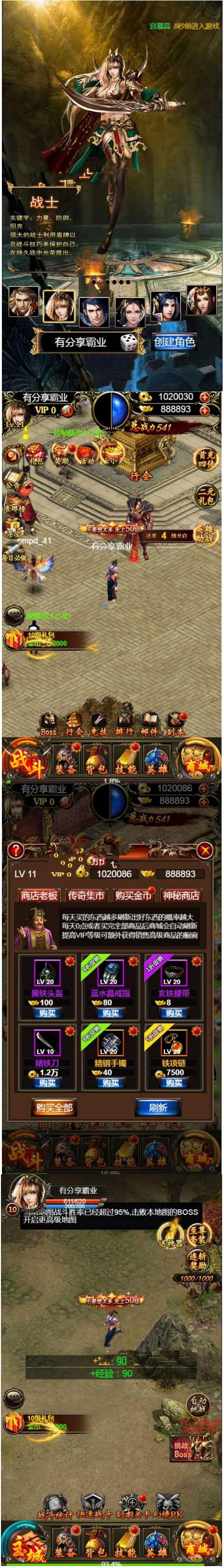 图片[1]-三网传奇【热血霸业H5】1128一键即玩服务端+假人系统+GM工具+外网教程-小栈资源网