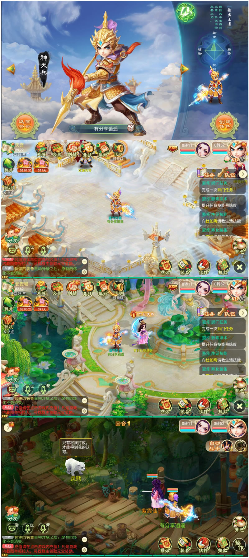 图片[1]-手游【逍遥西游】VM一键服务端+GM工具+手工外网端+视频教程-小栈资源网