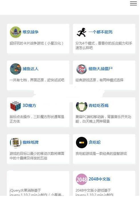 图片[1]-80款H5小游戏集合源码 自适应数十款精品在线小游戏源码分享 html+js开发-小栈资源网