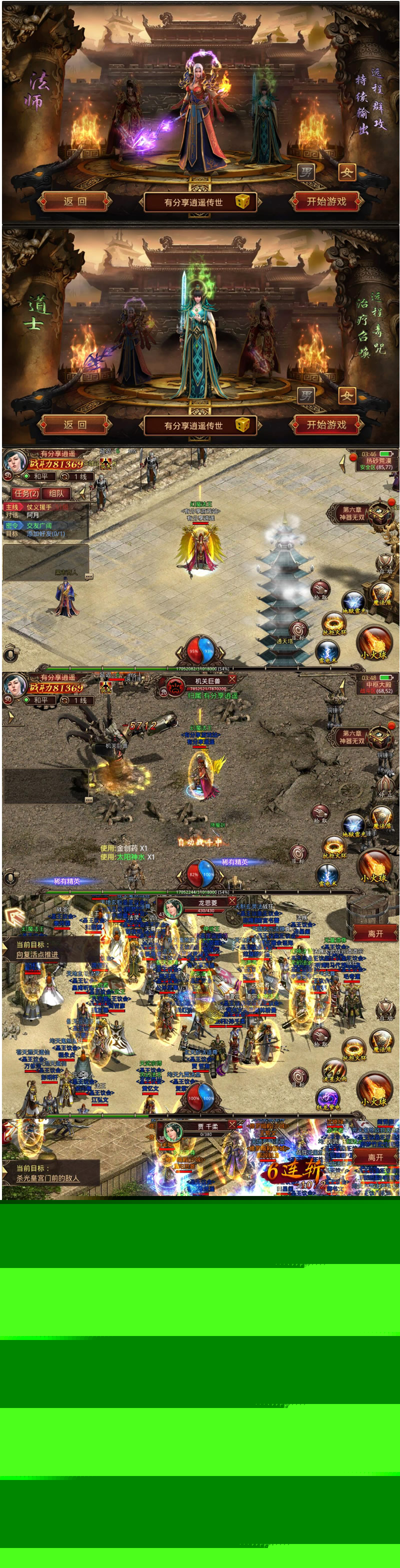 图片[1]-手游【逍遥传世】VM一键即玩双端+GM工具+手工外网端+详细教程-小栈资源网