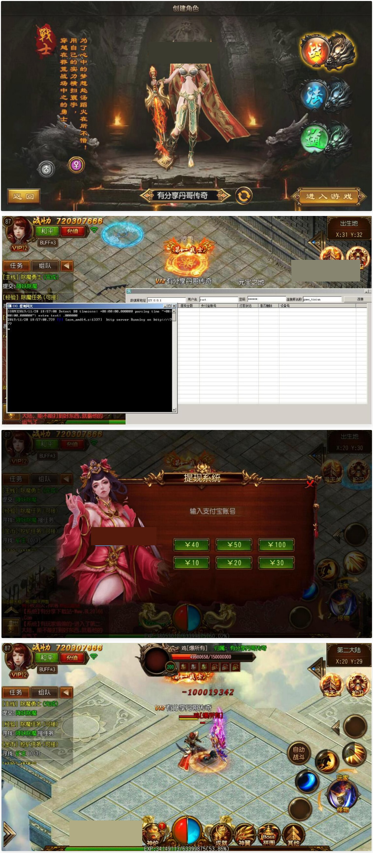 图片[1]-传奇霸业【丹哥传奇】白日门三职业一键即玩提现版双端+GM工具+外网教程-小栈资源网
