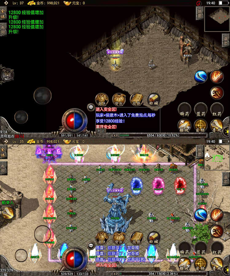 图片[1]-传奇手游战神引擎【冰雪传奇】WIN版一键端+安卓苹果双端+外网教程-小栈资源网