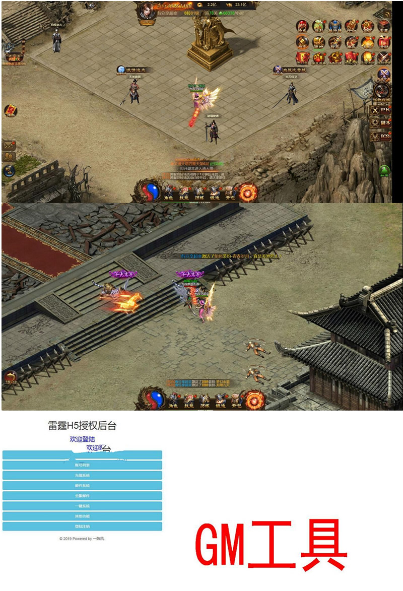 图片[1]-传奇H5【屠龙雷霆】消费变态版一键即玩双区端+GM授权后台+外网教程-小栈资源网