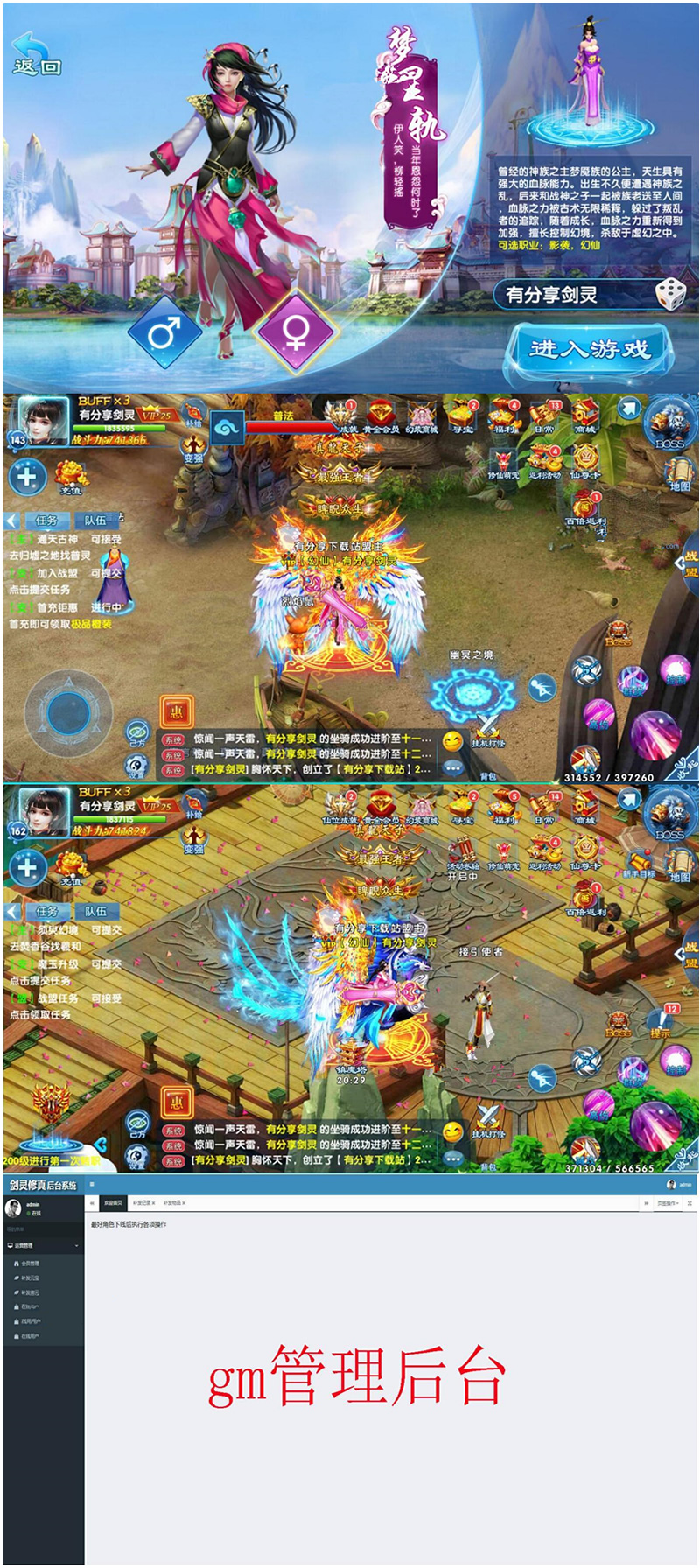 图片[1]-手游【剑灵修真】VM一键即玩端+后台+图文教程+手工外网安卓苹果双端+视频教程-小栈资源网