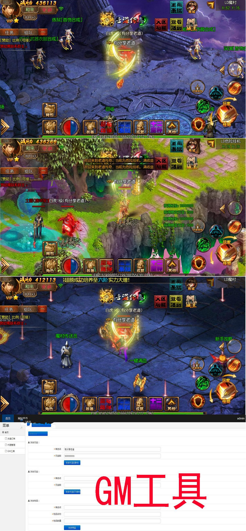 图片[1]-传奇霸业手游【老道传奇】白日门一键即玩服务端+GM工具+架设+外网教程-小栈资源网