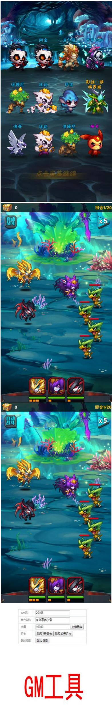 图片[1]-手游【赛尔号】精灵大作战2019整理版一键即玩服务端+GM后台+详细教程-小栈资源网