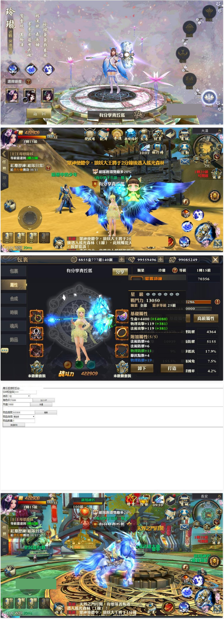 图片[1]-手游【灵狐仙境】青丘狐VM一键端+GM后台+配套主页+手工外网端+最新更新补丁+视频教程-小栈资源网