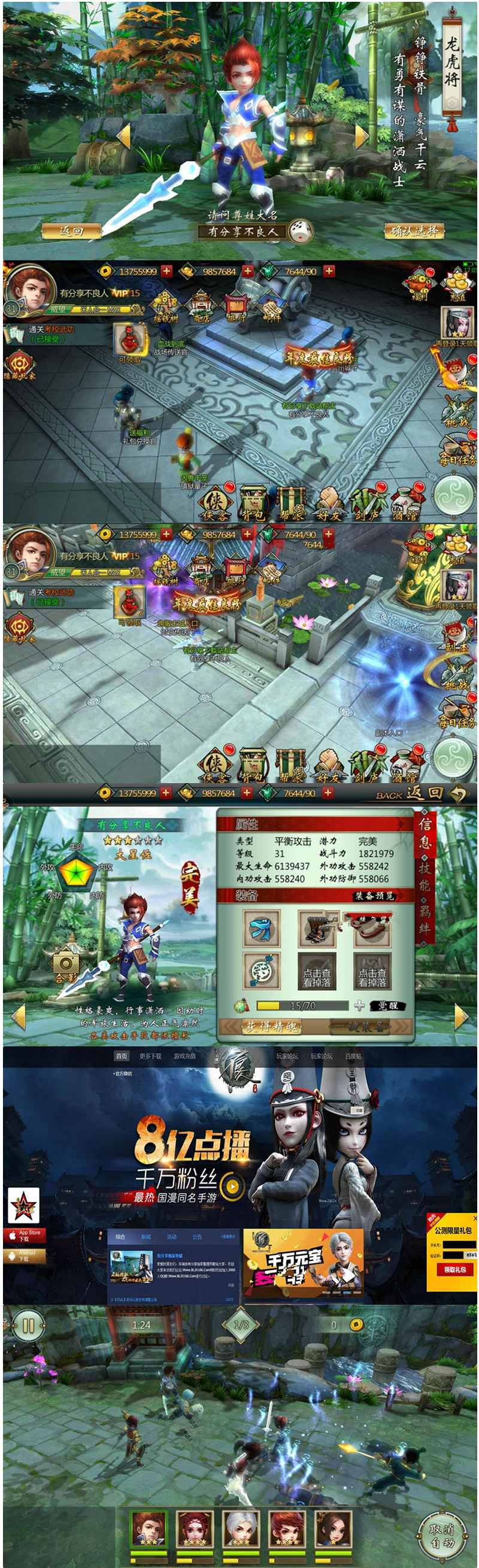 图片[1]-手游【不良人】2019整理版一键即玩端+GM工具+安卓苹果双端+PC+手机主页+详细教程-小栈资源网