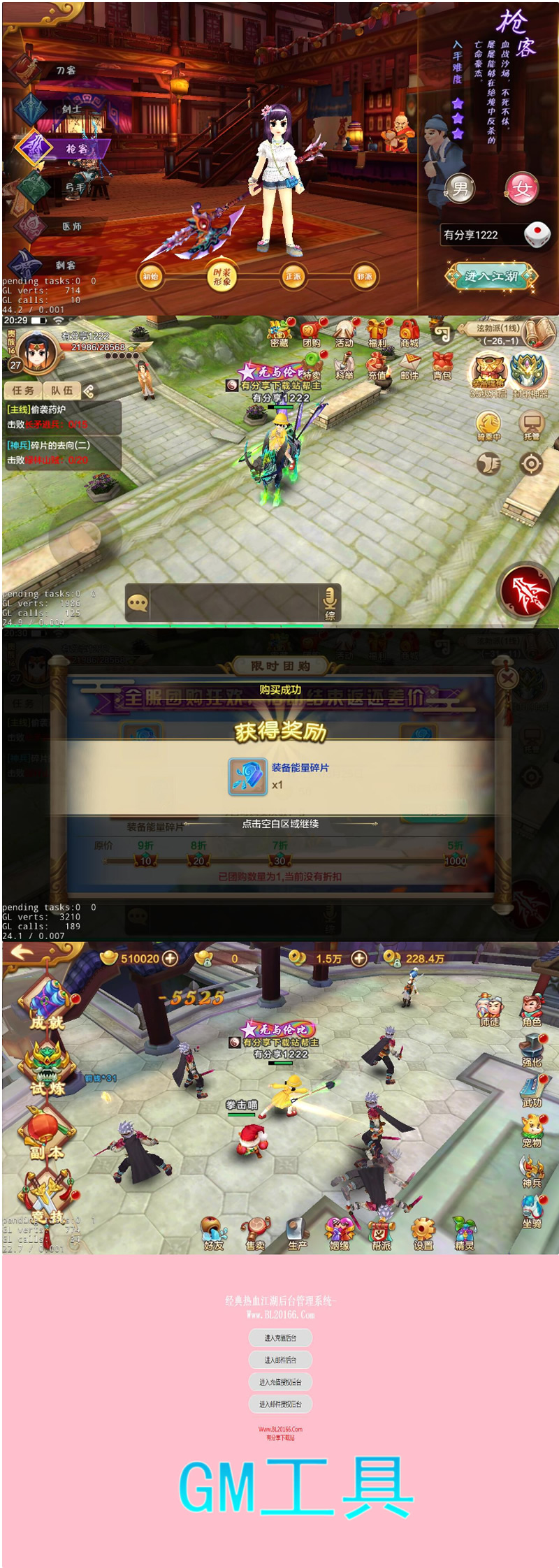 图片[1]-青春武侠手游【热血江湖Win端】1222一键即玩服务端+GM后台工具+外网教程-小栈资源网