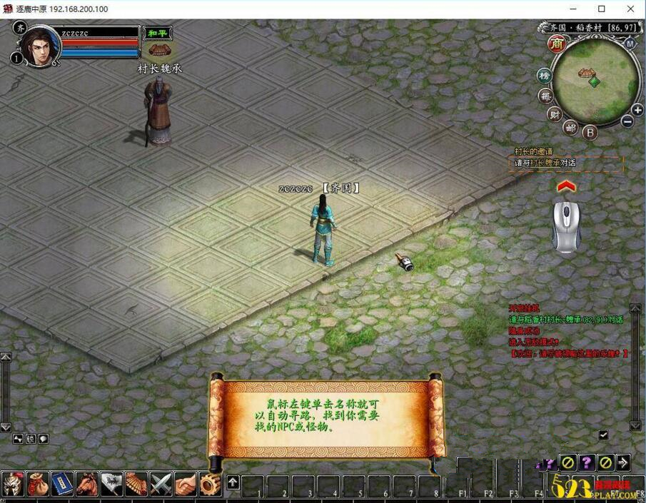 图片[1]-端游[逐鹿中原]红途虚拟机镜像一键启动服务端+启动教程+GM命令等-小栈资源网