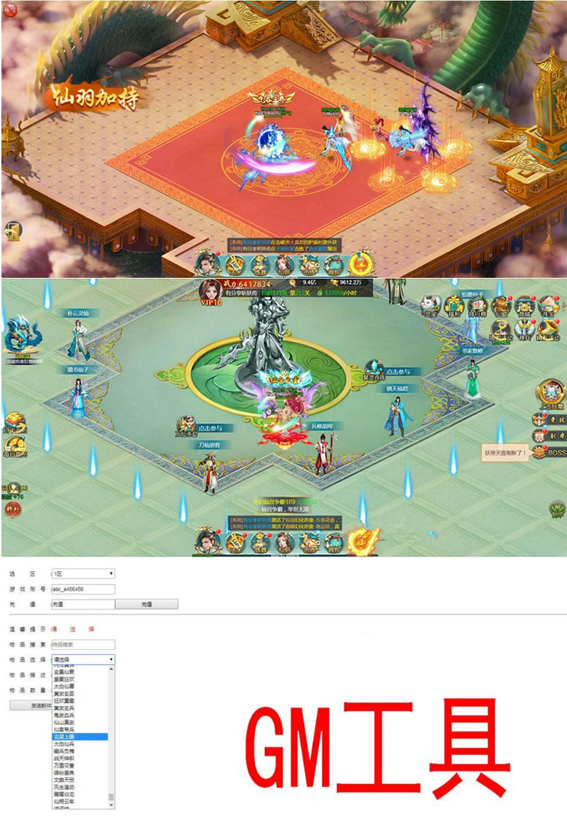 图片[1]-三网修仙【斩妖传H5】1029一键即玩服务端+GM游戏后台+外网教程-小栈资源网