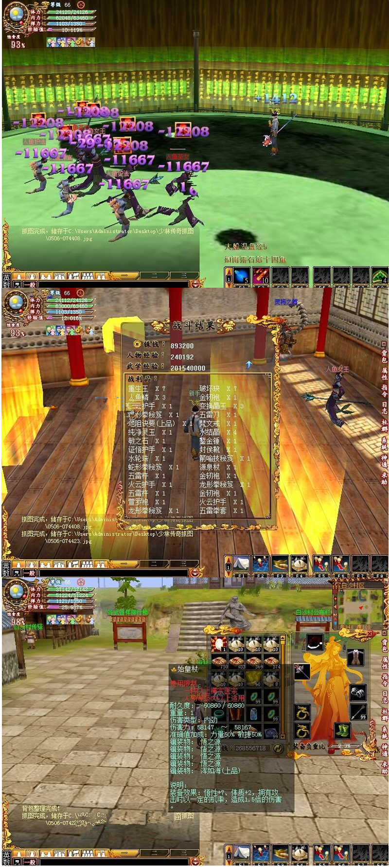 图片[1]-经典游戏【少林传奇】VM一键端+客户端+视频教程-小栈资源网