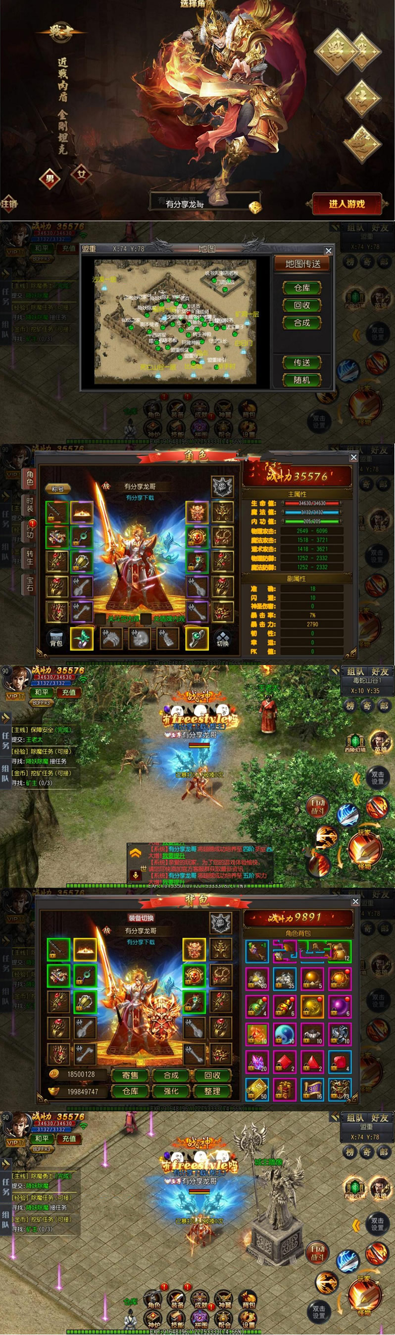 图片[1]-传奇手游【龙哥传奇】一键即玩服务端+安卓苹果双端+GM工具+架设+外网教程-小栈资源网