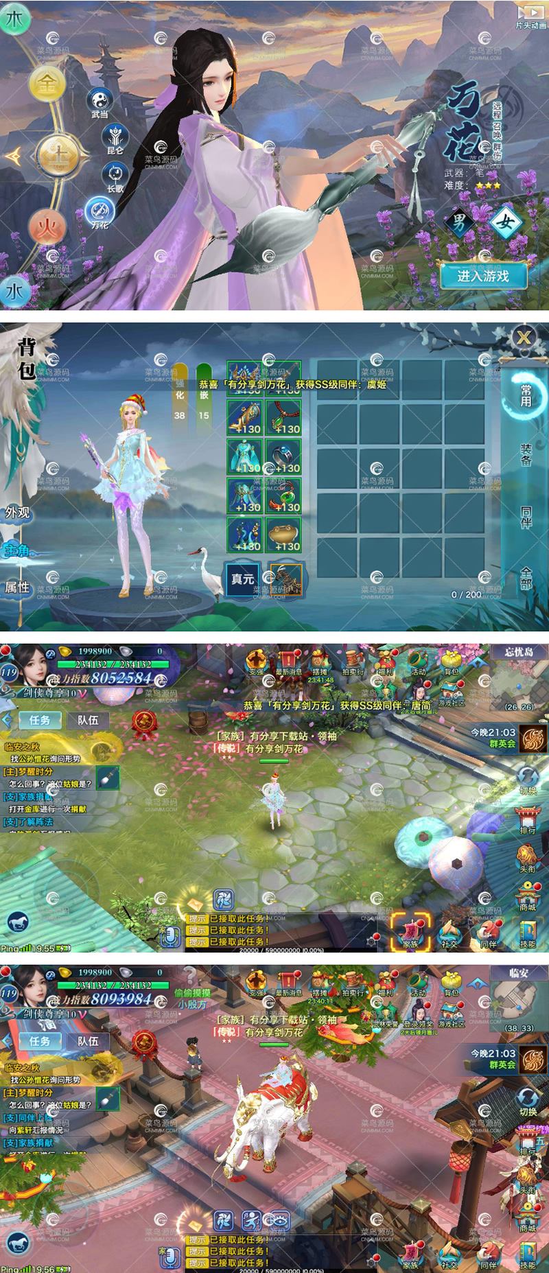 图片[1]-手游【剑侠情缘万花】1031VM一键即玩服务端+图文教程+手工端+架设教程-小栈资源网