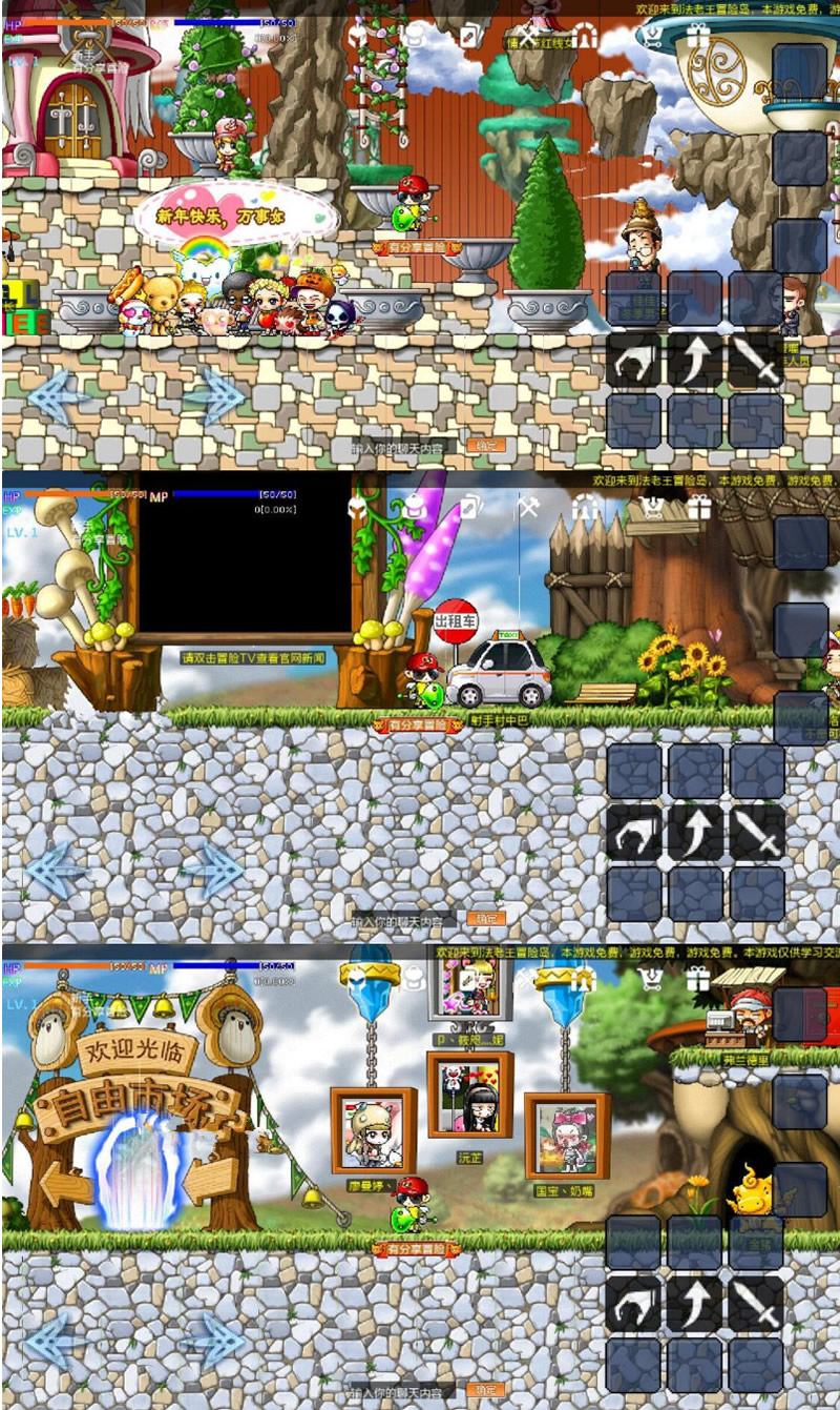 图片[1]-网络游戏【冒险岛安卓版】 079手游版一键安装网游单机版+GM命令+使用说明-小栈资源网