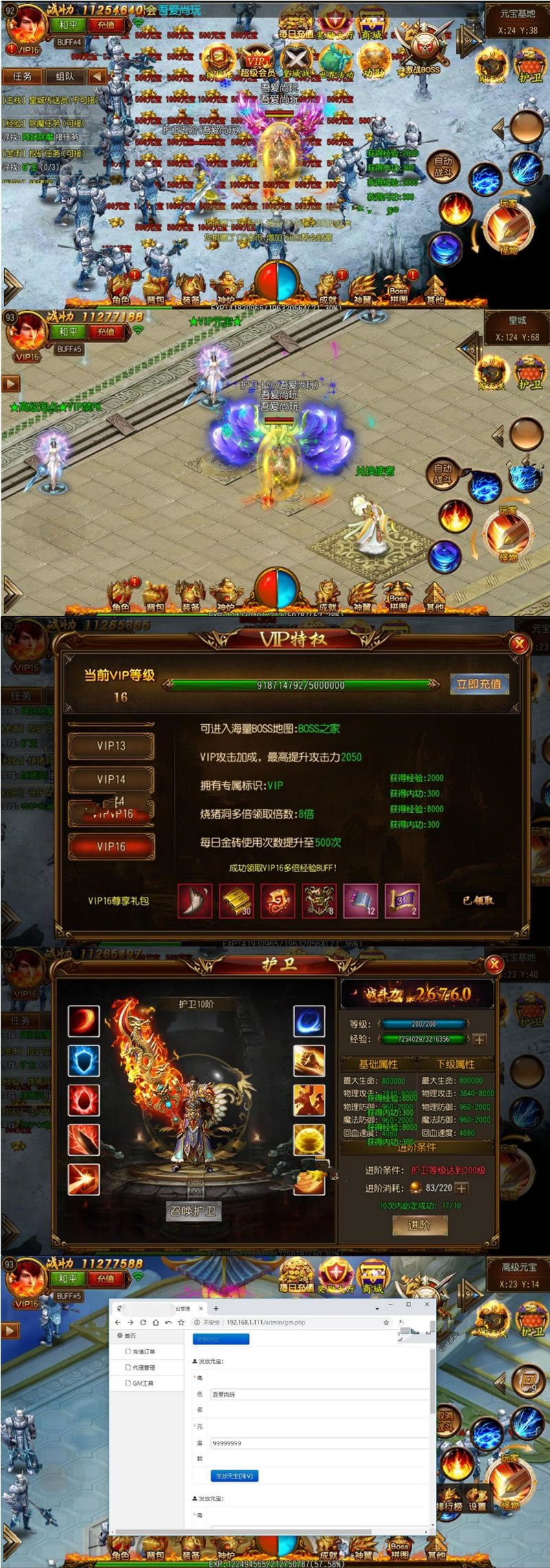 图片[1]-白日门手游[达叔传奇]一键启动服务端+在线GM后台+外网IP修改教程等-小栈资源网