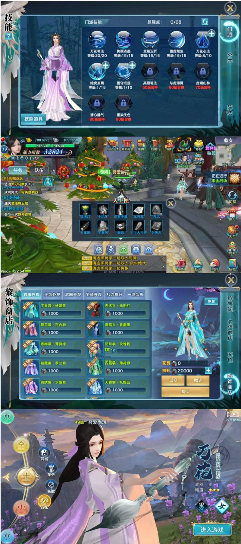 图片[1]-剑侠手游【剑侠情缘万花】二十职业手工外网端+GM后台+详细教程-小栈资源网