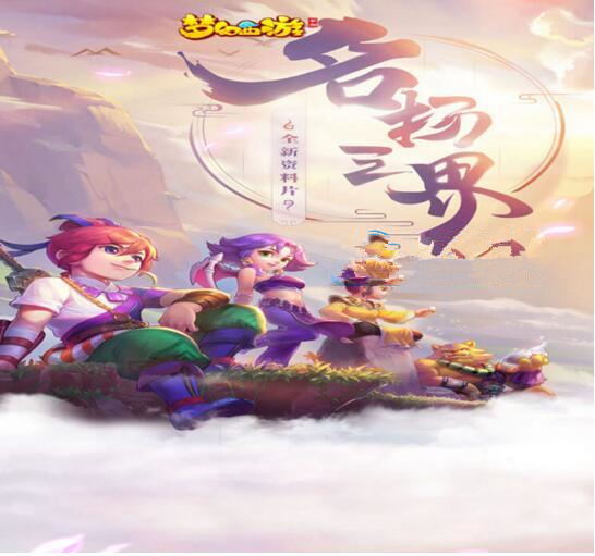 图片[1]-最新【西游异界修复H5】手工外网端-小栈资源网